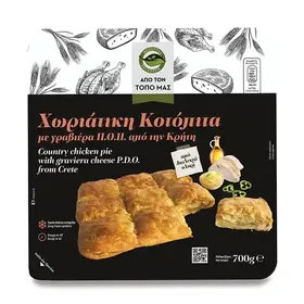Μασούτης Από Τον Τόπο Μας Κοτόπιτα Χωριάτικη 700γρ.