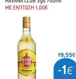 SMIRNOFF ice 700ml ΜΕ ΕΚΠΤΩΣΗ 0,70€