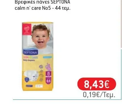 Βρεφικές πάνες SEPTONA calm n' care No5 - 44 τεμ.