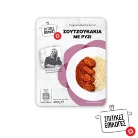 Σουτζουκάκια με ρύζι 400γρ.