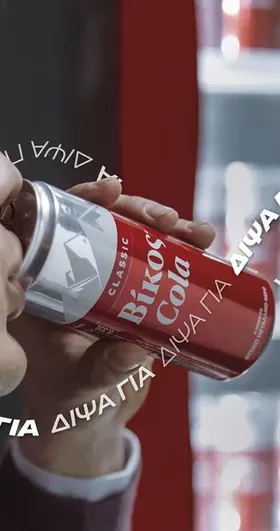COLA Classic, Μηδέν Ζάχαρη