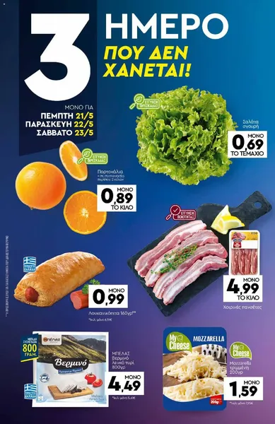 Λουκανικόπιτα 160γρ