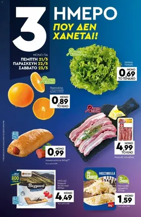 Λουκανικόπιτα