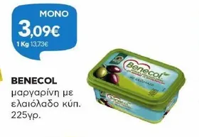 μαργαρίνη με ελαιόλαδο κύπ. 225γρ.