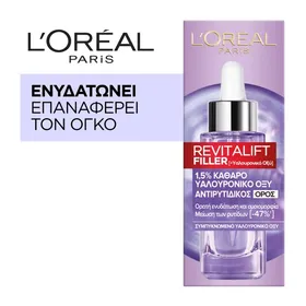 Ορός για Εντατική Ενυδάτωση & Σύσφιξη Revitalift Filler L'Oreal...