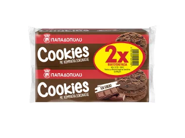 Cookies με κομματάκια σοκολάτας & κακάο 1kg