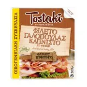 Τostaki Γαλοπούλα Καπνιστή Χωρίς Γλουτένη Φέτες 300gr