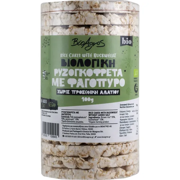 Ρυζογκοφρέτα με φαγόπυρο