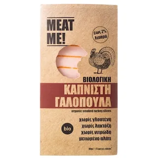ΒΙΟΔΙΑΤΡΟΦΙΚΗ Γαλοπούλα Καπνιστή Βιολογική Φέτες 80g