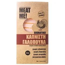 ΒΙΟΔΙΑΤΡΟΦΙΚΗ Γαλοπούλα Καπνιστή Βιολογική Φέτες 80g
