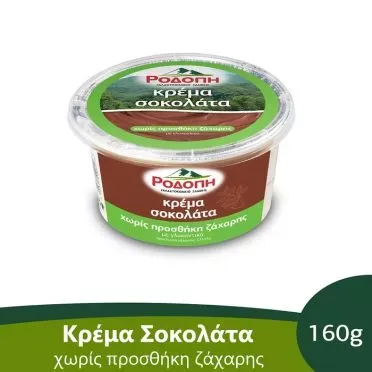 ΡΟΔΟΠΗ ΚΡΕΜΑ ΣΟΚΟΛΑΤΑ Χ.ΠΡΟΣΘΗΚΗ ΖΑΧΑΡΗΣ 160g