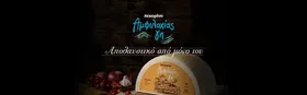 ΑΜΦΙΛΟΧΙΑΣ ΓΗ ΠΕΚΟΡΙΝΟ
