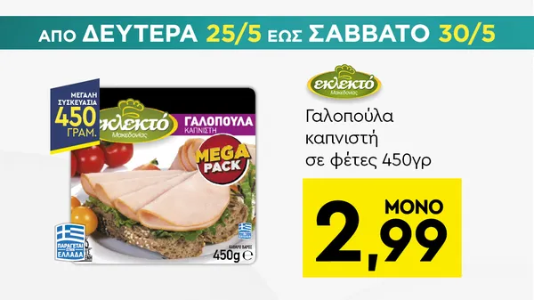 πράσινες ελιές σε φέτες 700γρ