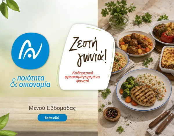 Crunchy chips όλες οι γεύσεις