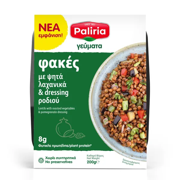 φακές με ψητά λαχανικά 200g