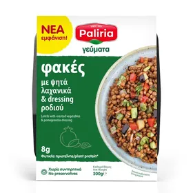 φακές με ψητά λαχανικά 200g