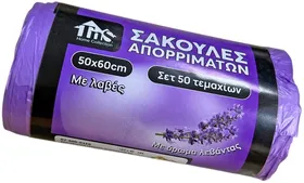Σακούλες απορριμμάτων λεβάντα 50×50cm σετ 60τεμ