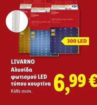 Αλυσίδα φωτισμού LED τύπου κουρτίνα