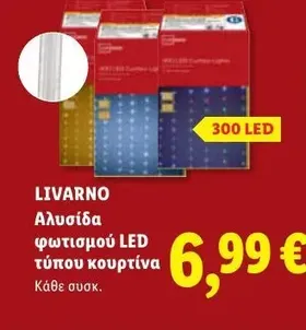 Αλυσίδα φωτισμού LED τύπου κουρτίνα
