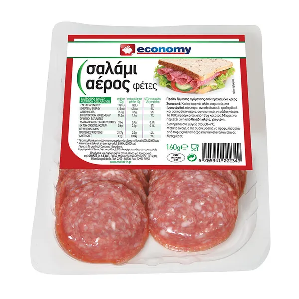 ECONOMY Σαλάμι Αέρος σε Φέτες Χωρίς Γλουτένη 160gr
