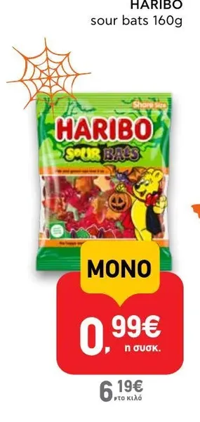 sour bats 160g
