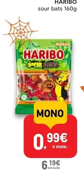 sour bats 160g