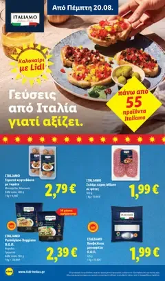 Σαλάμι αέρος Milano σε φέτες