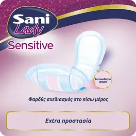 Sani Lady No5 Super - 10τεμ. Επιθέματα ακράτειας