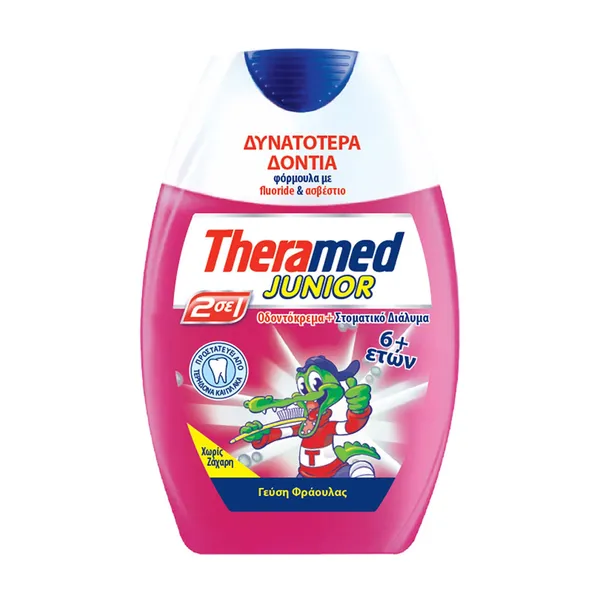 Junior Οδοντόκρεμα 2σε1 με γεύση Φράουλα 6+ ετών 75ml