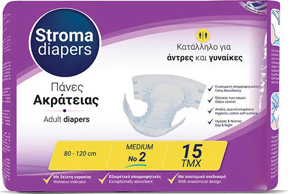 diapers πάνες ακράτειας • No2 medium 15τεμ / No3 large 12τεμ / No4 x-large 10τεμ
