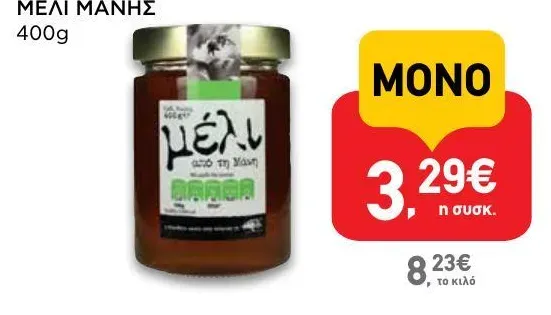 ΜΕΛΙ ΜΑΝΗΣ