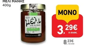 ΜΕΛΙ ΜΑΝΗΣ