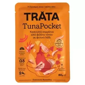 TRATA TUNA POCKET ΚΑΠΝΙΣΤΟ 80ΓΡ.
