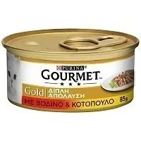 GOURMET gold duo για γάτες με βοδινό και κοτόπουλο 85g