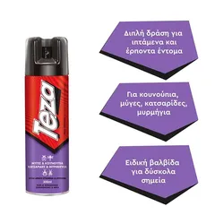 Teza Universal Εντομοκτόνο Σπρέι Για Ιπτάμενα & Έρποντα 2σε1 300ml.