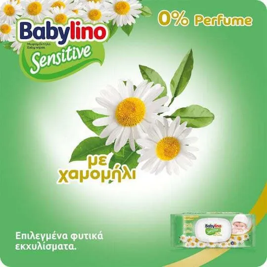 μωρομάντηλα 64τεμ (sensitive / ελιά / χαμομήλι με καπάκι)