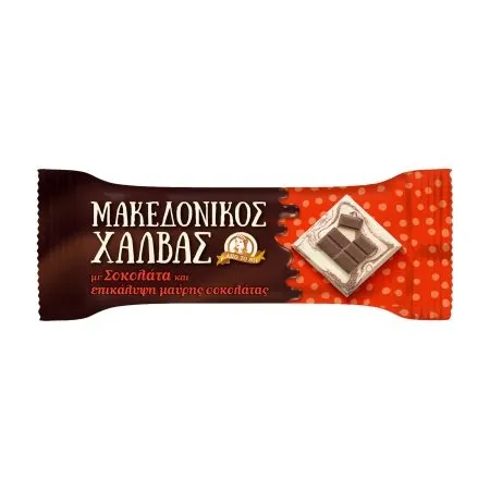Χαλβάς ΜΑΚΕΔΟΝΙΚΟΣ με Σοκολάτα & Επικάλυψη Μαύρης Σοκολάτας Χωρίς γλουτένη 35g