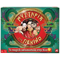As Επιτραπέζιο Μυστήρια Στο Πεκίνο 8+