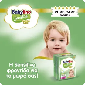 πάνες sensitive No5 44 τεμάχια