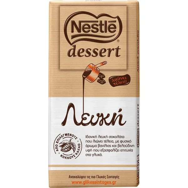 Dessert κουβερτούρα γάλακτος, λευκή ή 65% κακάο