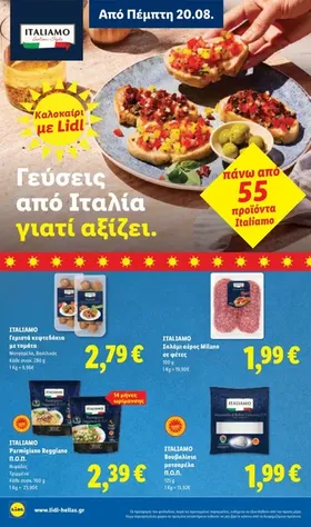 Γεμιστά κεφτεδάκια με τομάτα (Μοτσαρέλα, Βασιλικός)