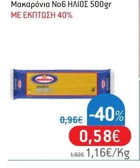 Μακαρόνια Νο6 ΗΛΙΟΣ 500gr