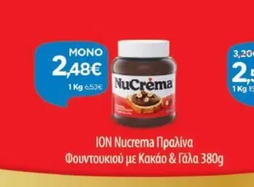 ION Nucrema Πραλίνα Φουντουκιού με Κακάο & Γάλα 380g