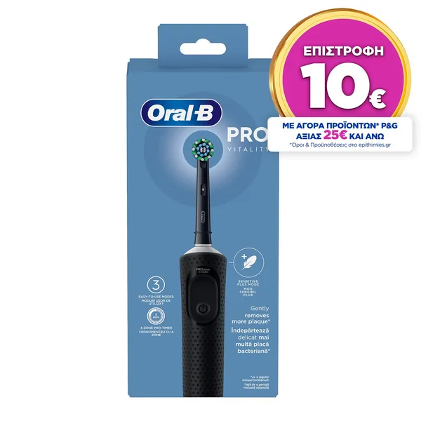 vitality pro ηλεκτροκίνητη οδοντόβουρτσα
