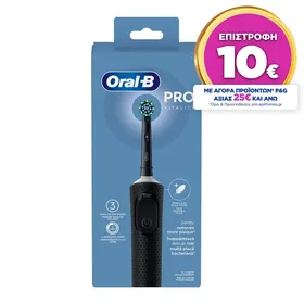 vitality pro ηλεκτροκίνητη οδοντόβουρτσα