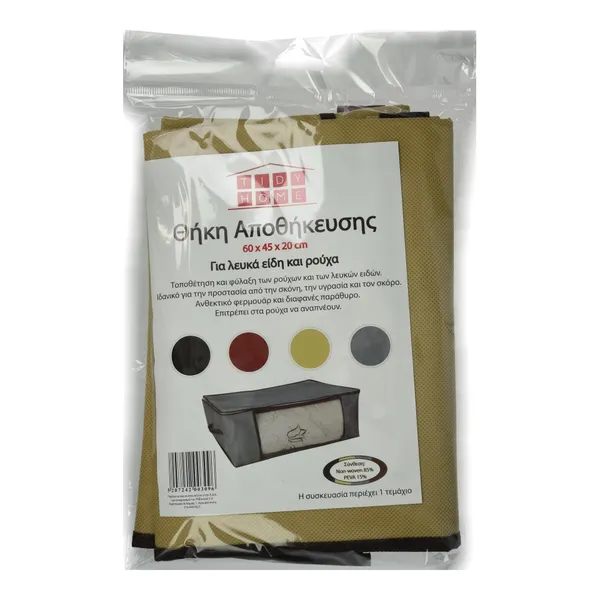 TIDY Θήκη Αποθήκευσης Λευκά Είδη & Ρούχα 60x45x20cm 1 Τεμάχιο