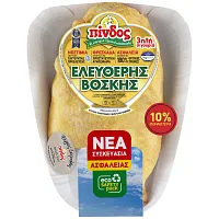Πίνδος Μισό Κοτόπουλο Ελληνικό Ελευθέρας Βοσκής 1 kg -10%