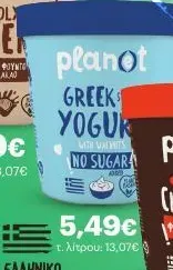 Planet Greek Yogurt 420ml