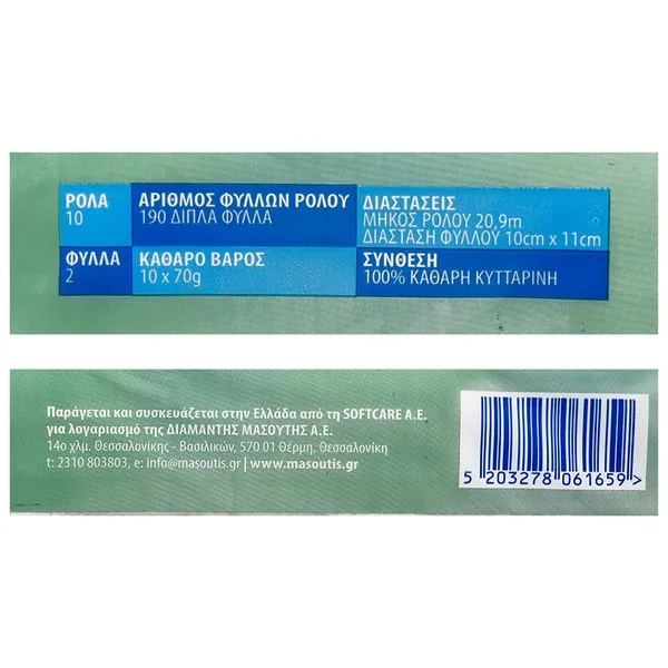 Χαρτί υγείας MR. GRAND 2φ. 190φ. 700γρ. 10τεμ.