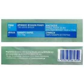 Χαρτί υγείας MR. GRAND 2φ. 190φ. 700γρ. 10τεμ.